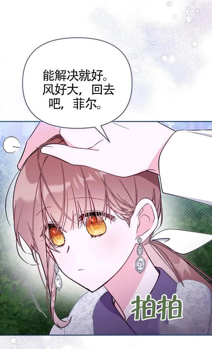 第77话 第47页