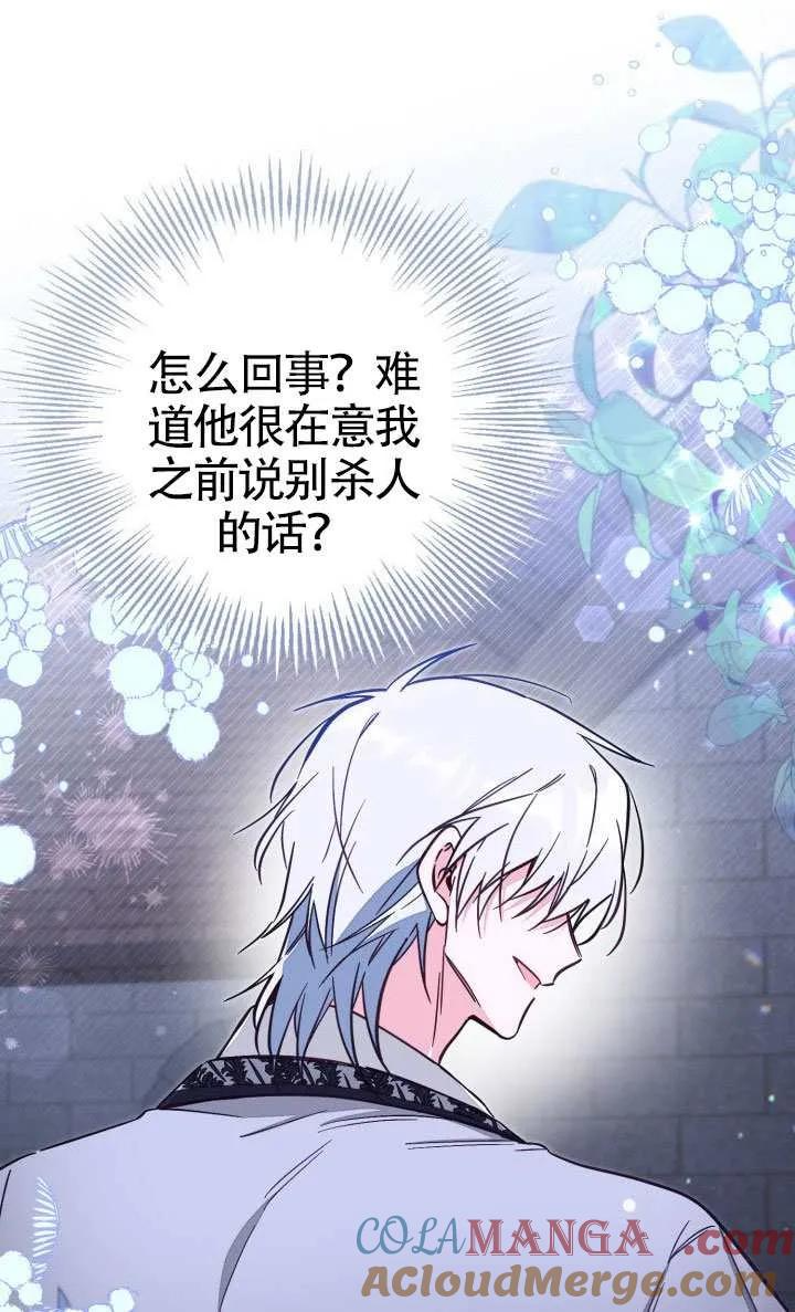 第77话 第49页