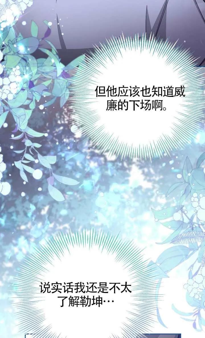 第77话 第50页