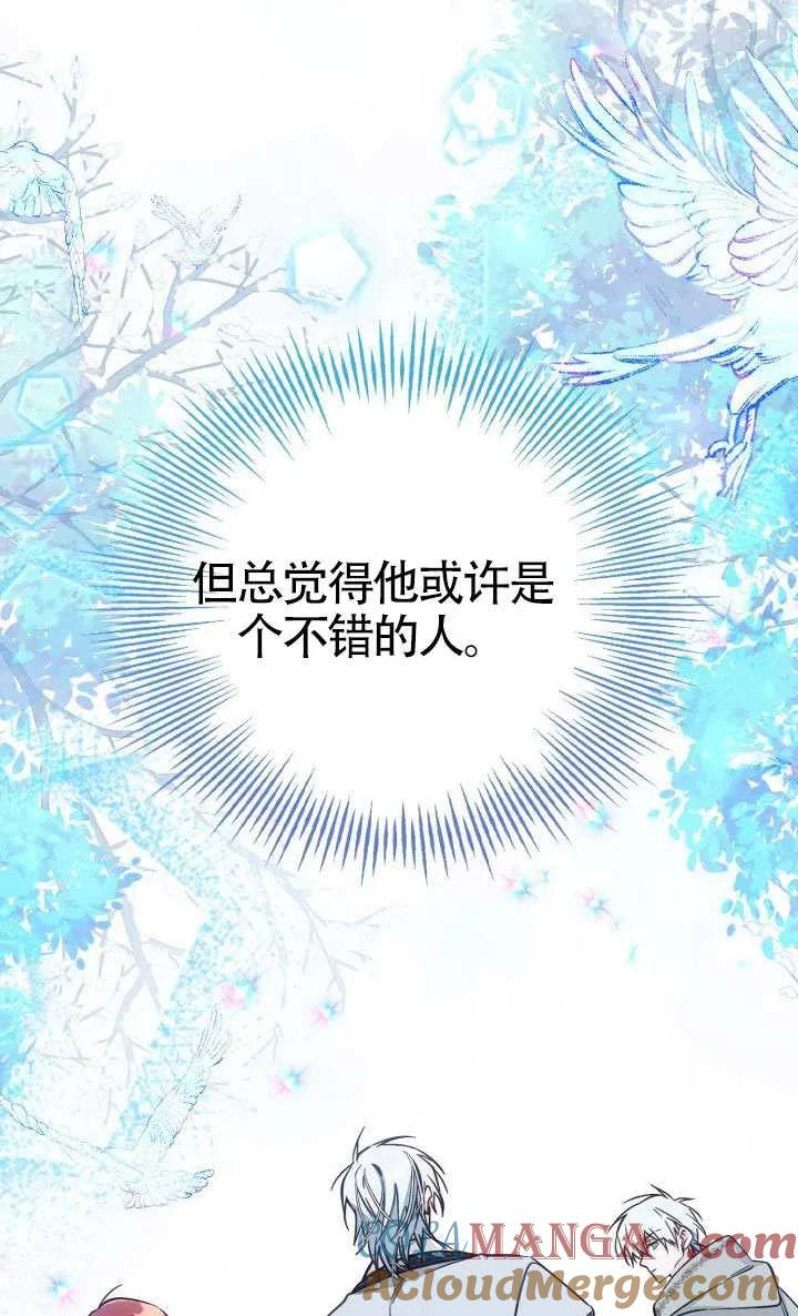第77话 第52页