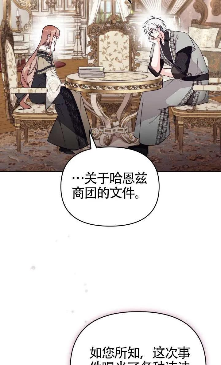 第77话 第59页