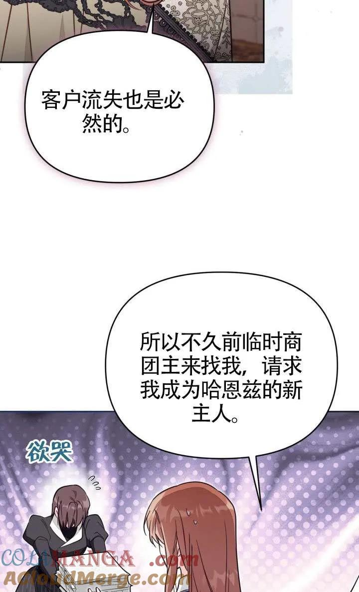 第77话 第61页