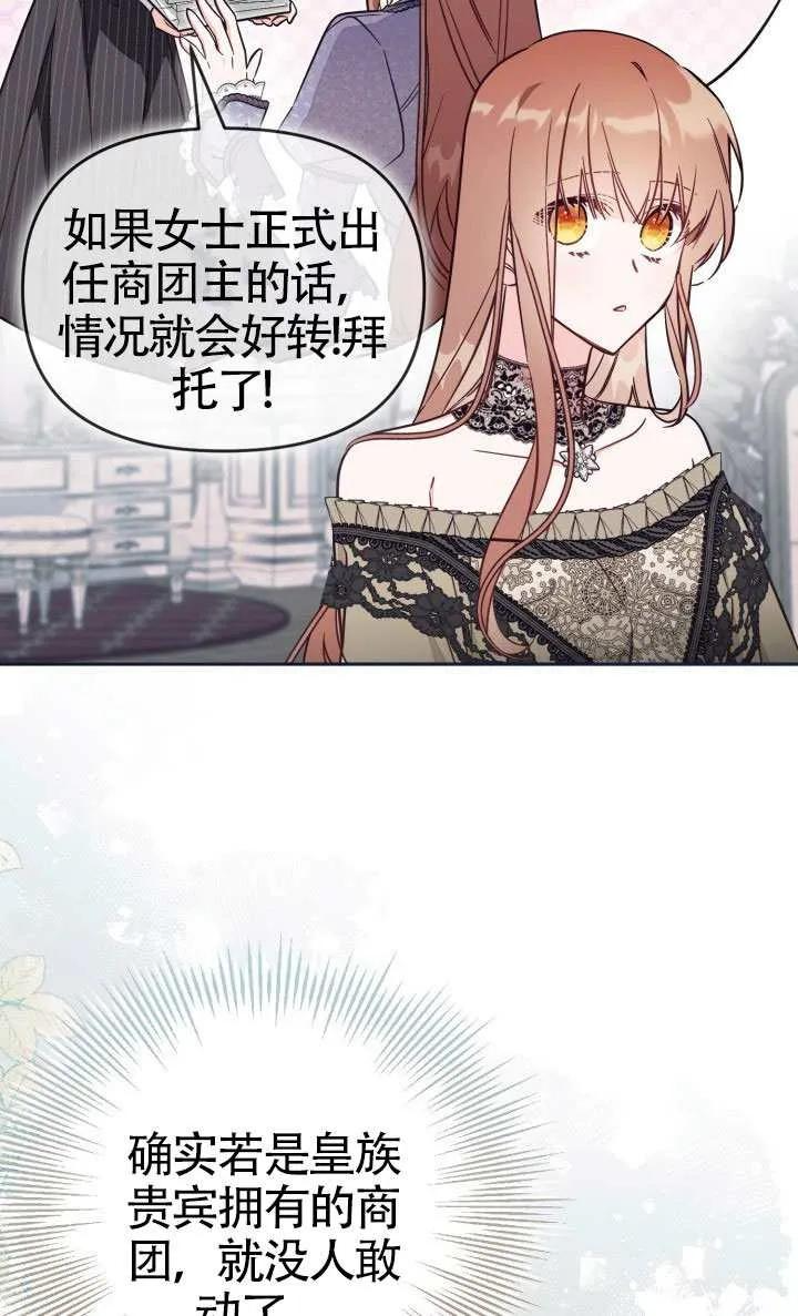 第77话 第62页