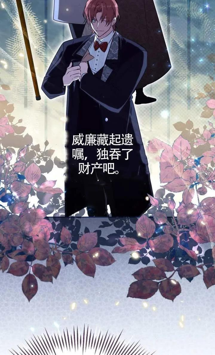 第77话 第65页