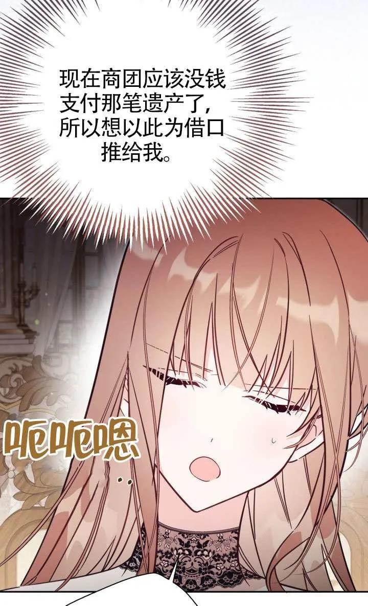 第77话 第66页