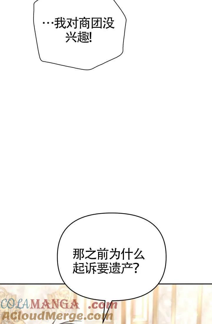 第77话 第67页