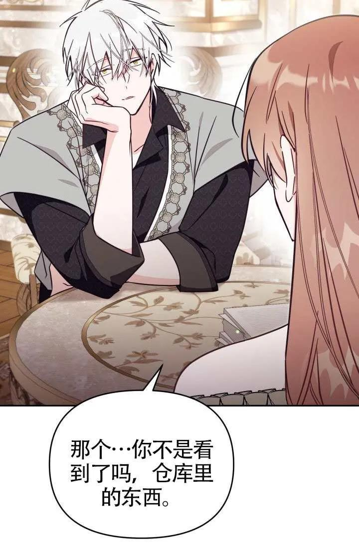 第77话 第68页