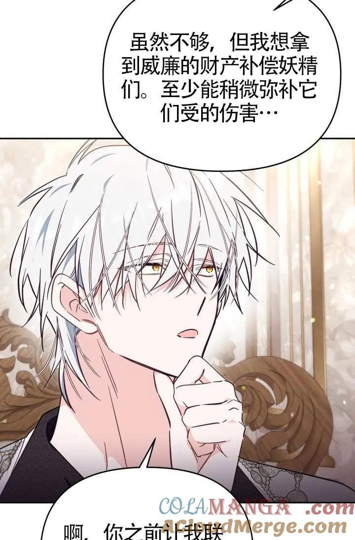 第77话 第70页