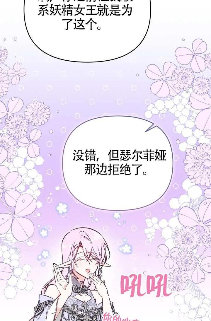 第77话 第71页