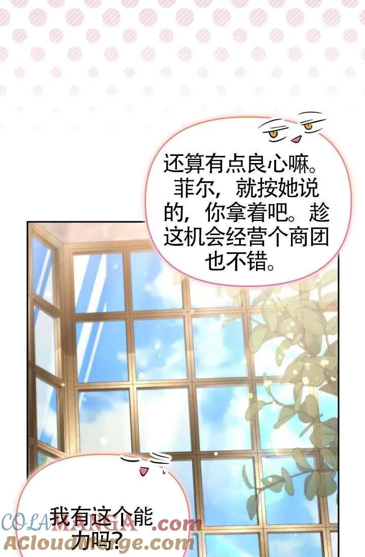 第77话 第73页