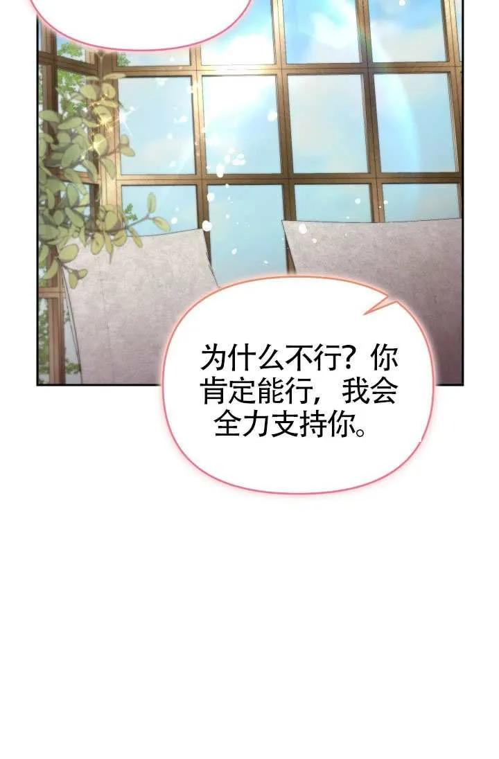 第77话 第74页