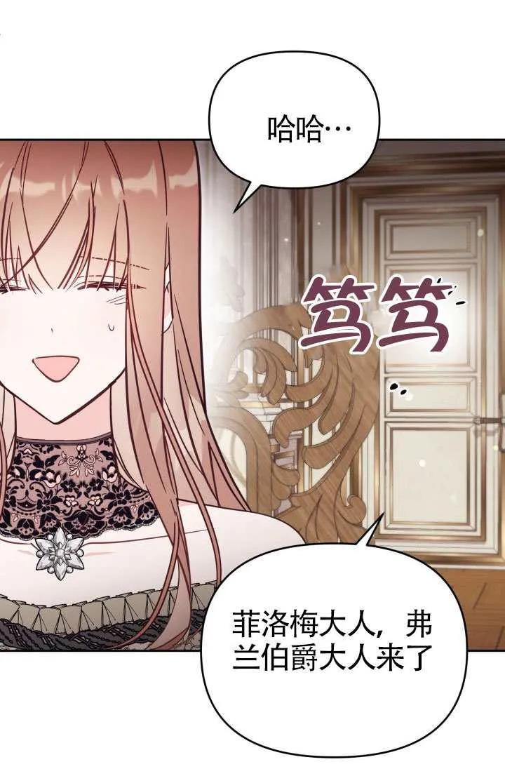 第77话 第75页