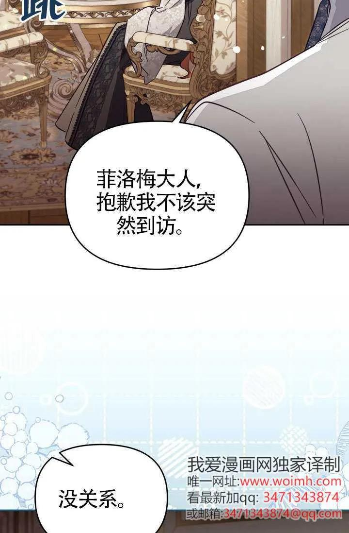 第77话 第77页