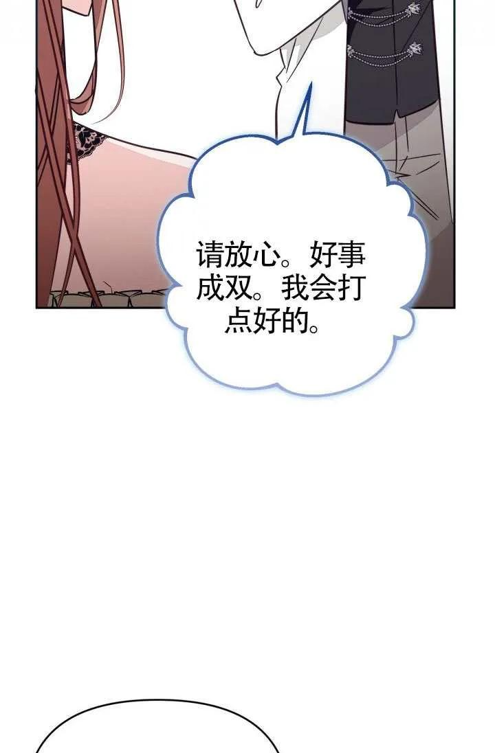 第77话 第80页