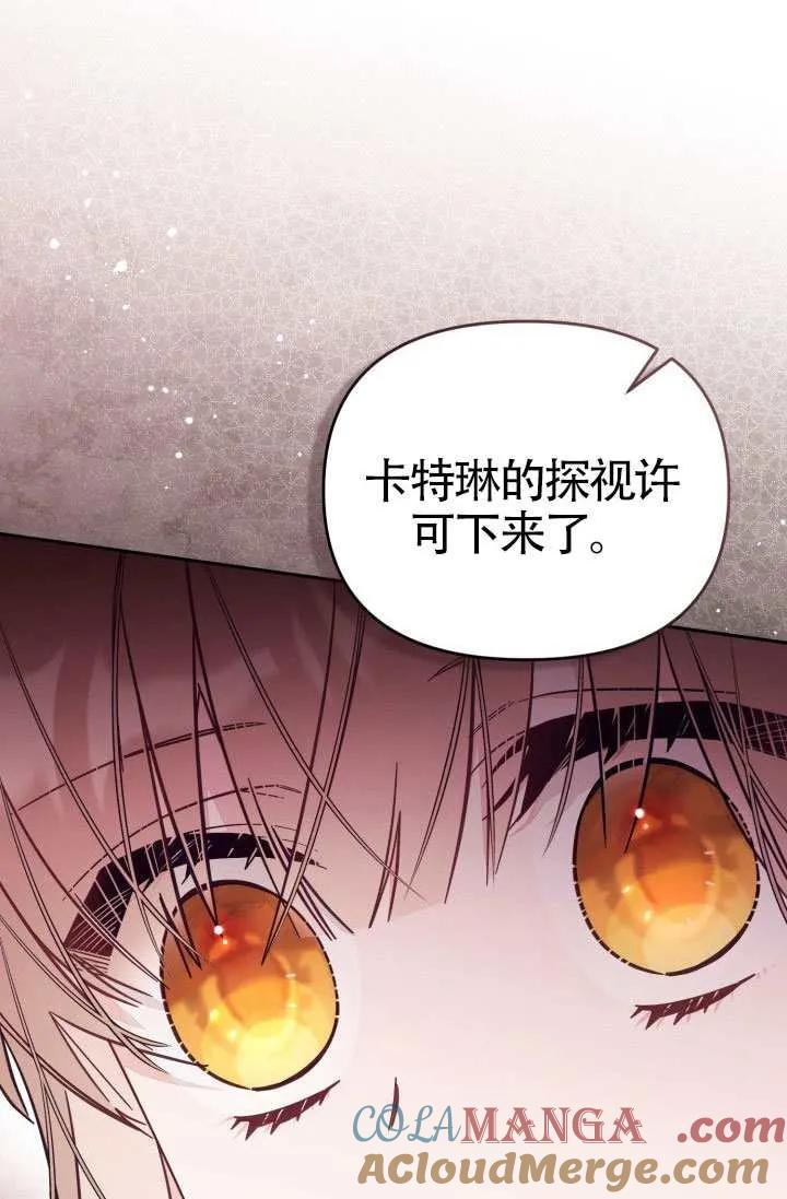 第77话 第82页