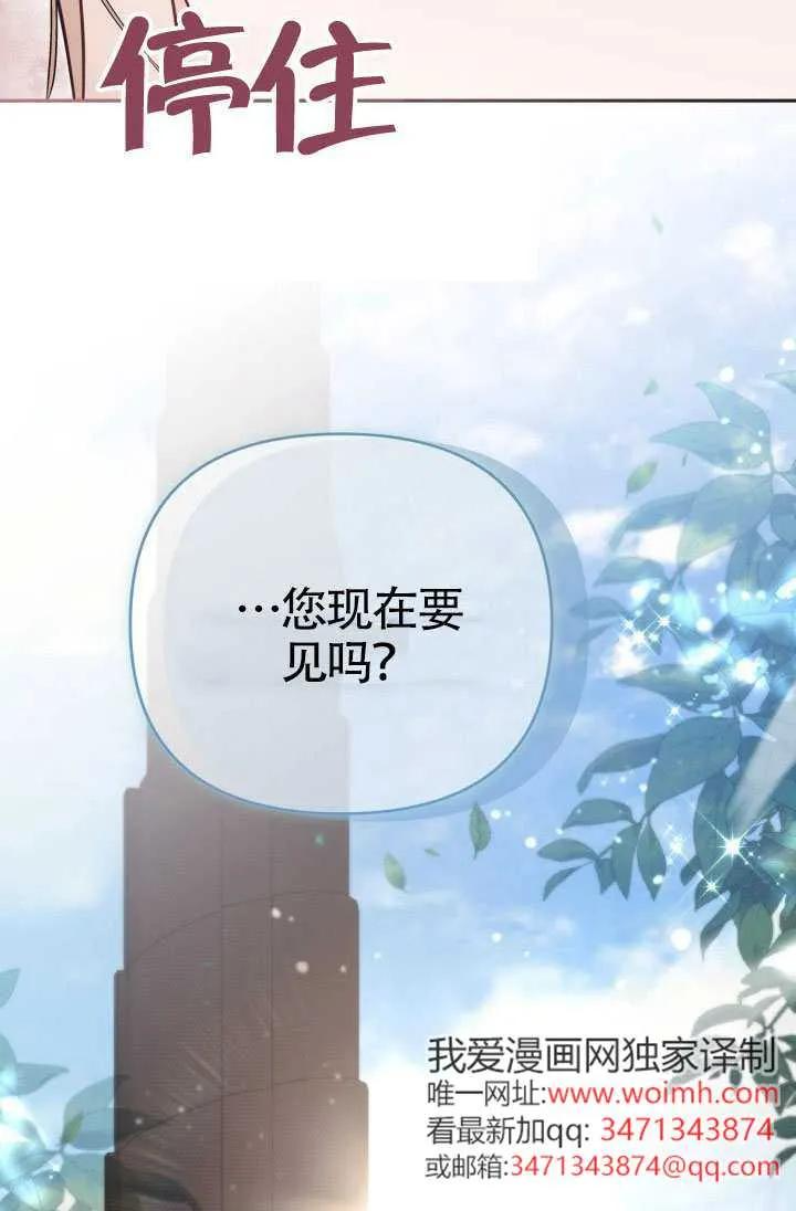 第77话 第83页