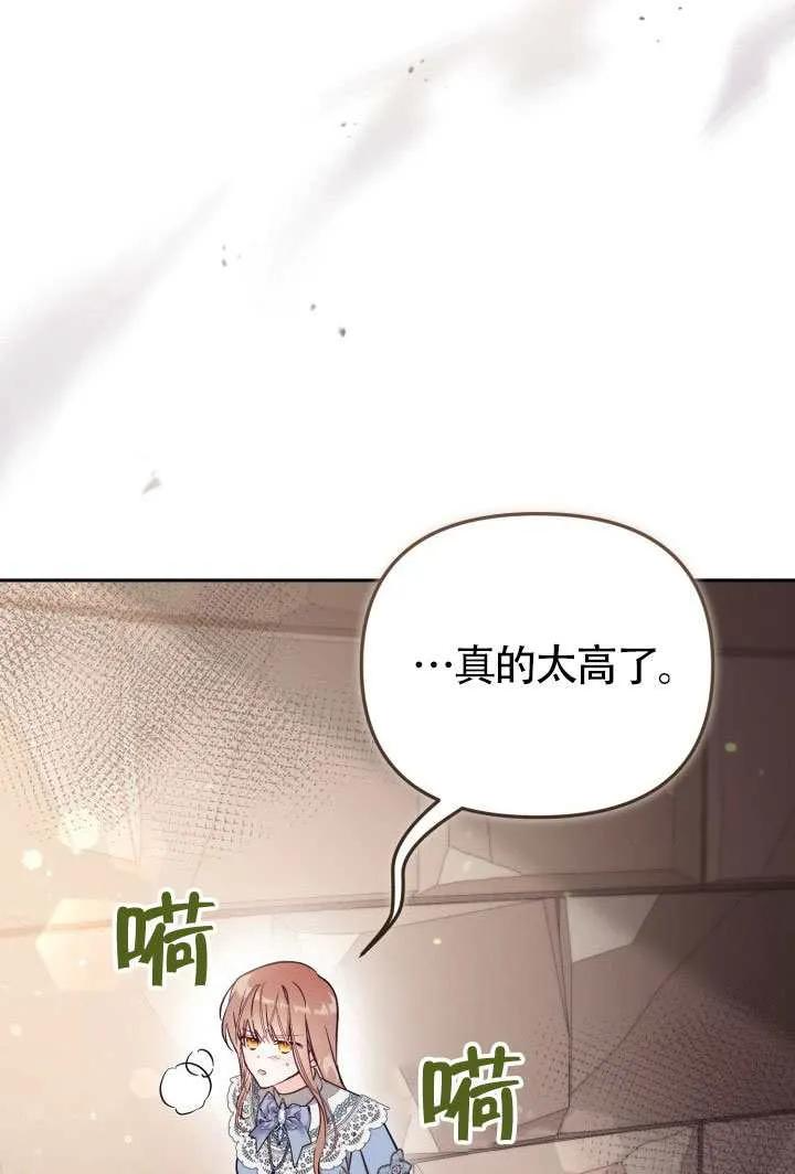 第78话 第3页