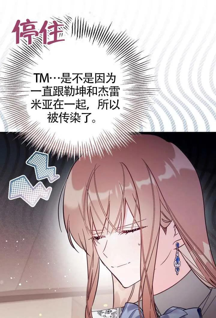 第78话 第5页