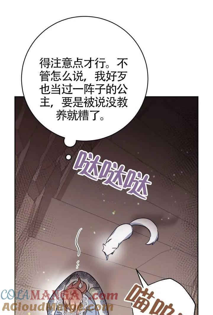 第78话 第7页