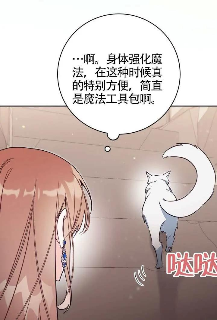 第78话 第11页