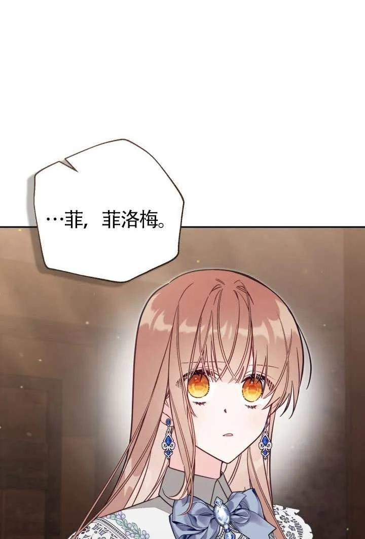 第78话 第14页