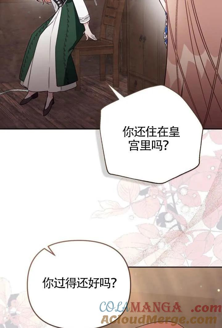 第78话 第16页