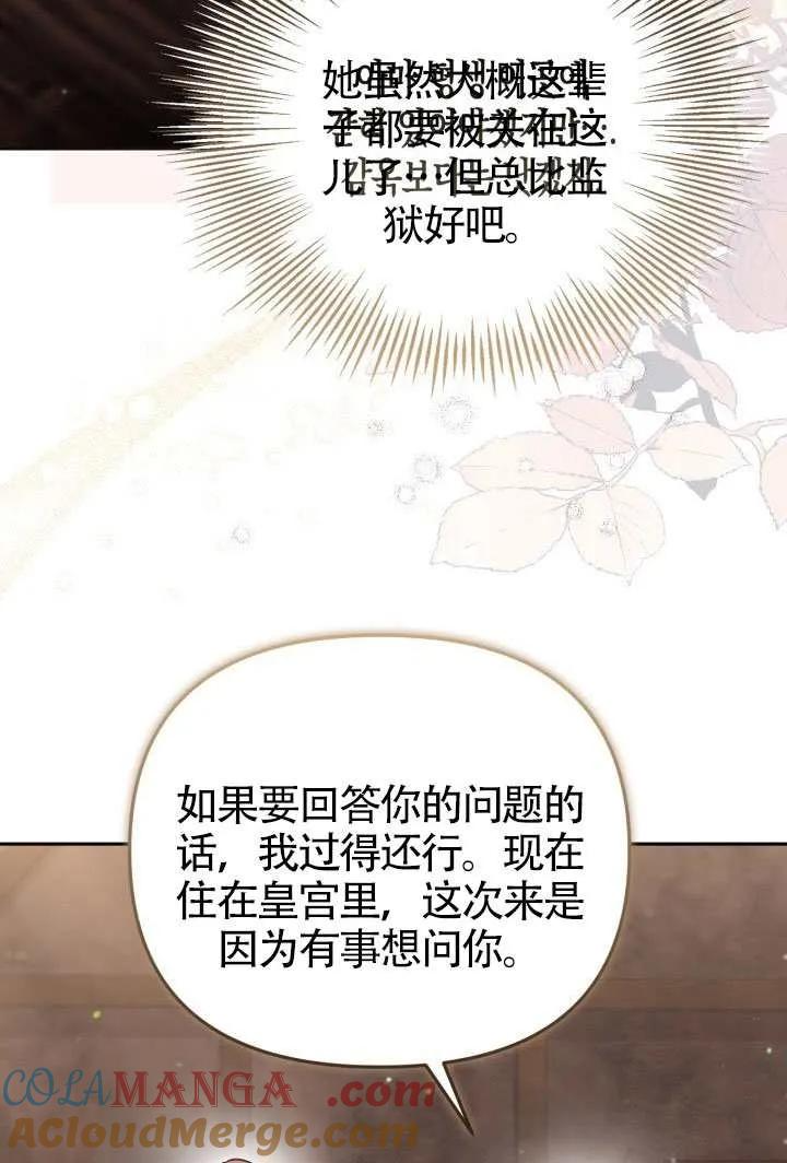 第78话 第19页