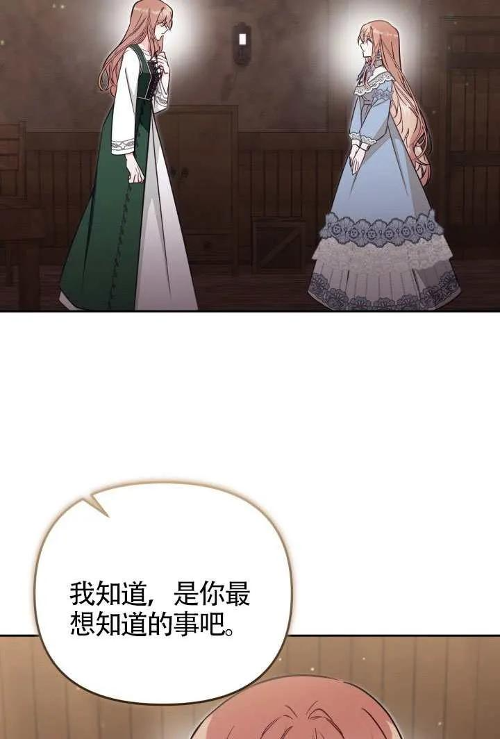 第78话 第20页
