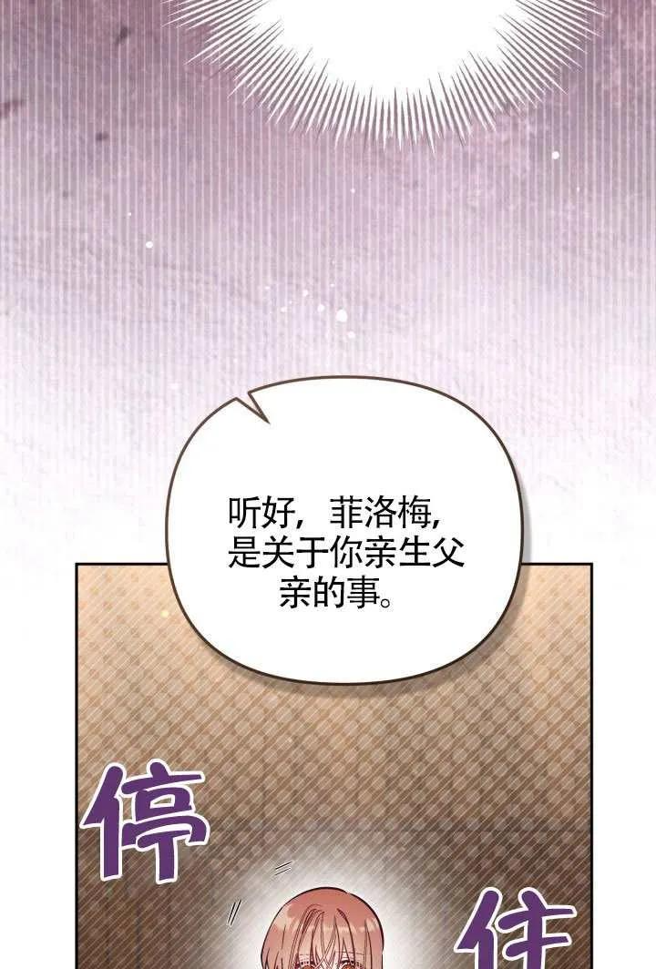 第78话 第23页