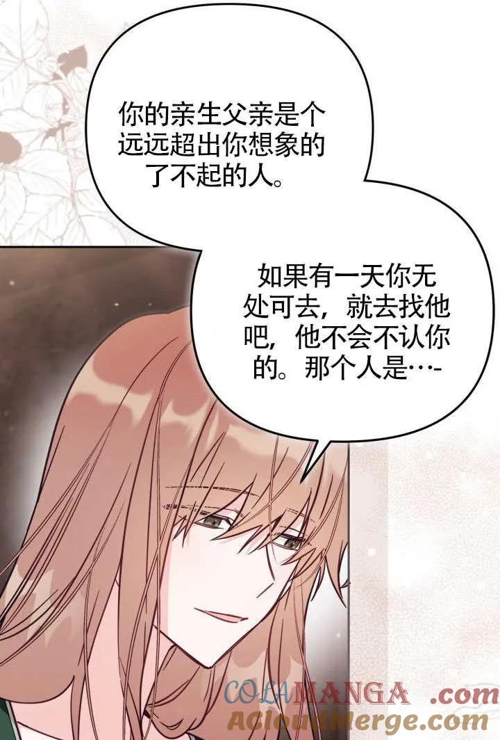 第78话 第25页