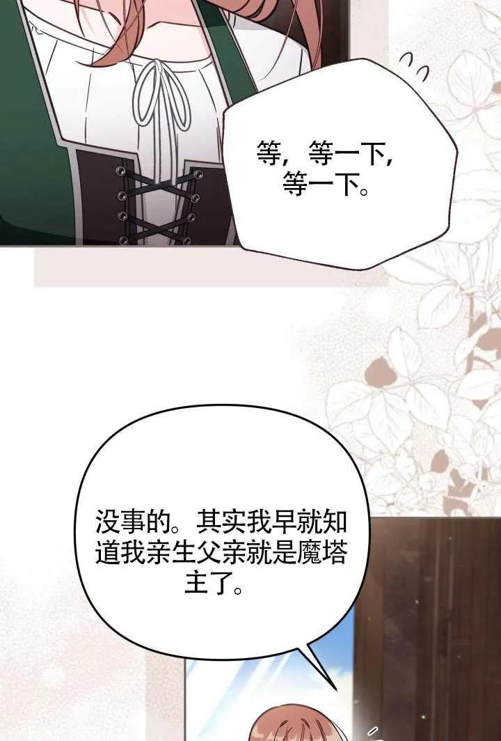 第78话 第26页