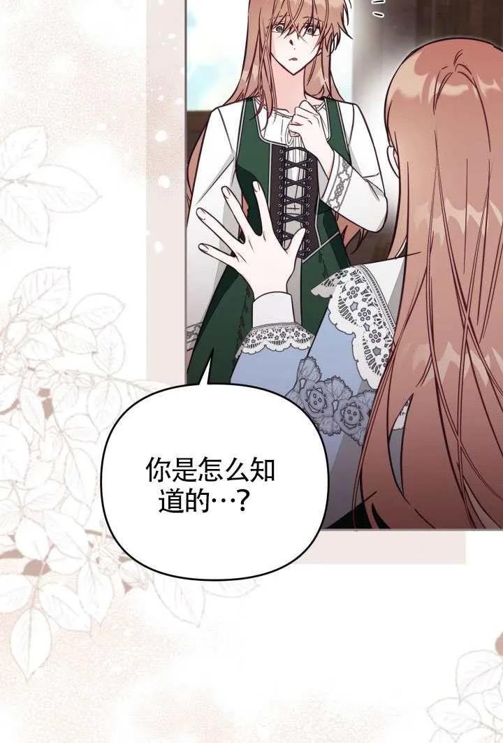 第78话 第27页