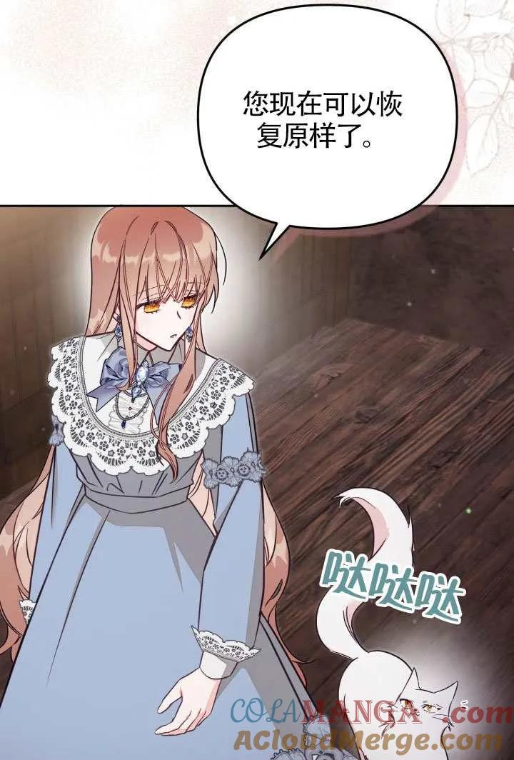 第78话 第28页