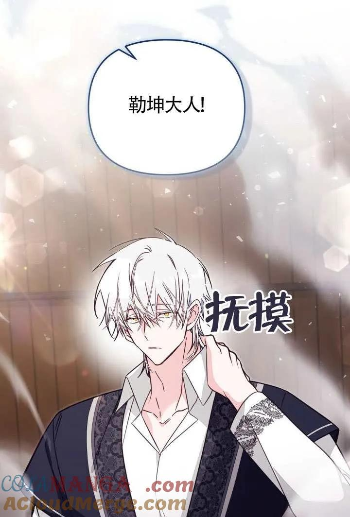 第78话 第31页
