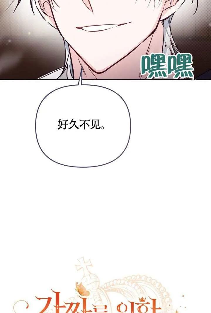 第78话 第33页