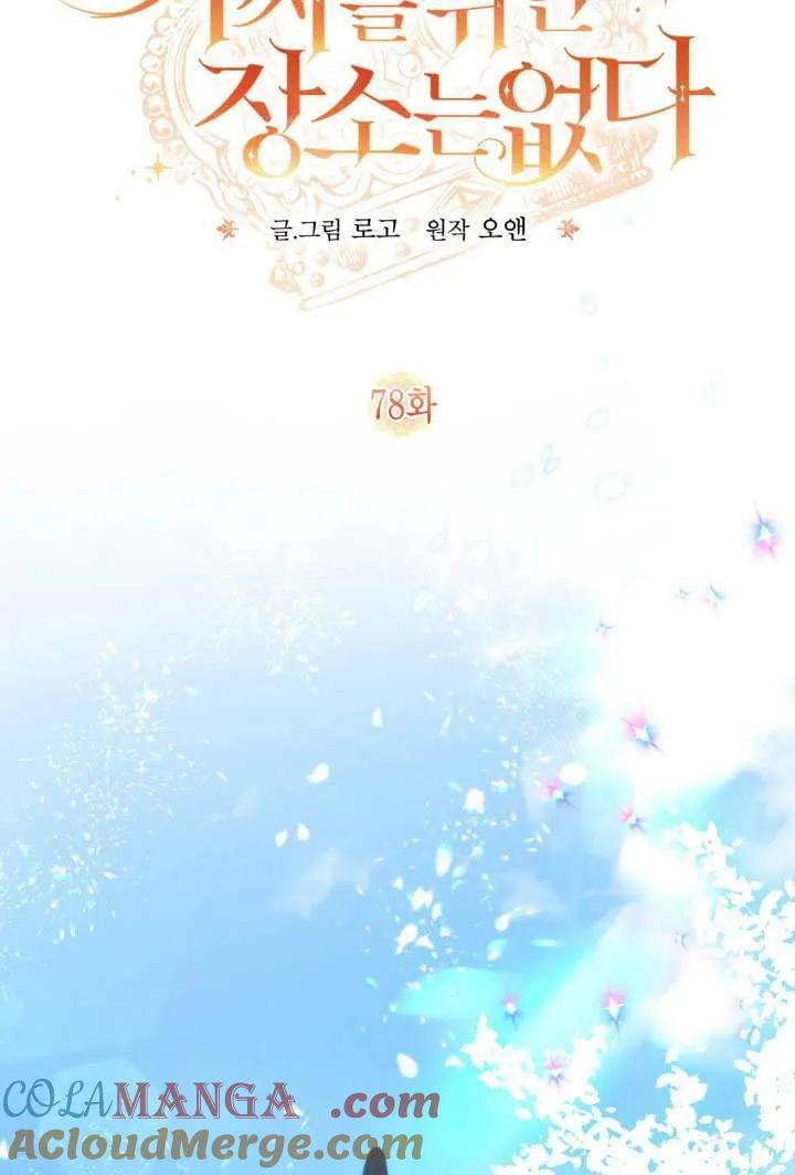 第78话 第34页