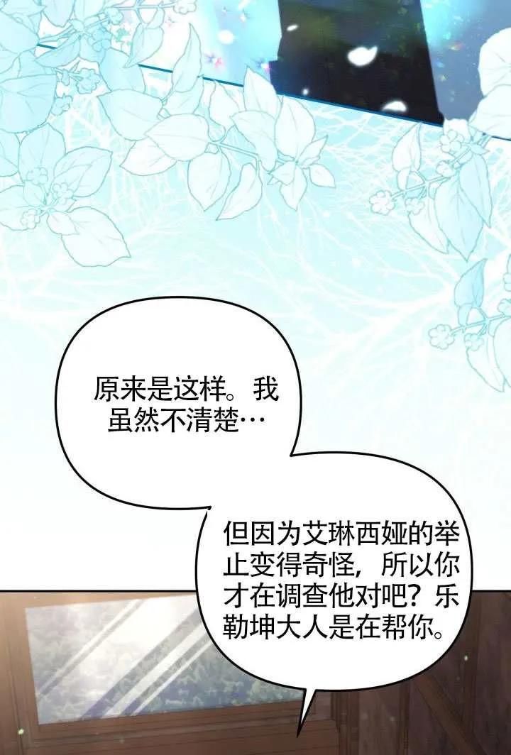第78话 第36页
