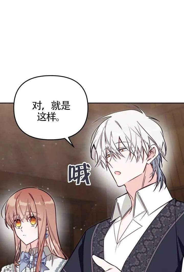 第78话 第38页