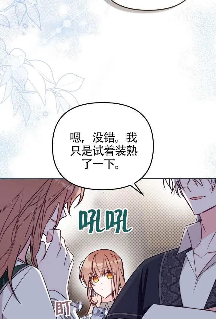 第78话 第41页