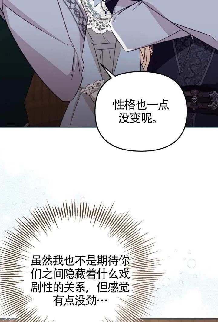 第78话 第42页