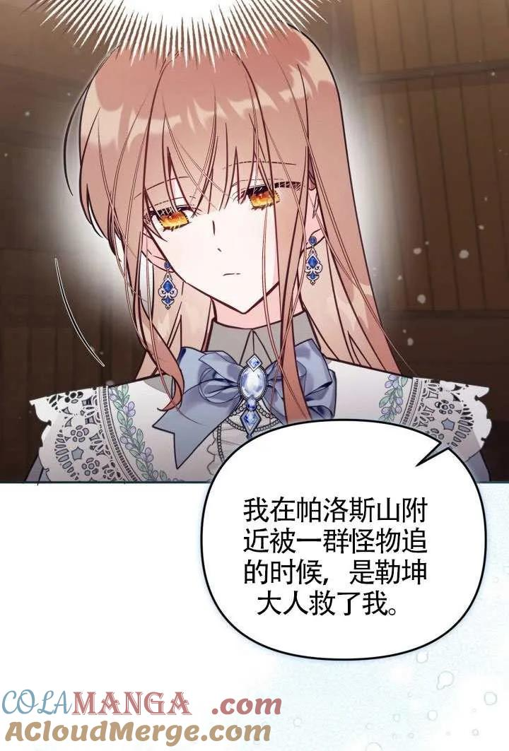 第78话 第43页