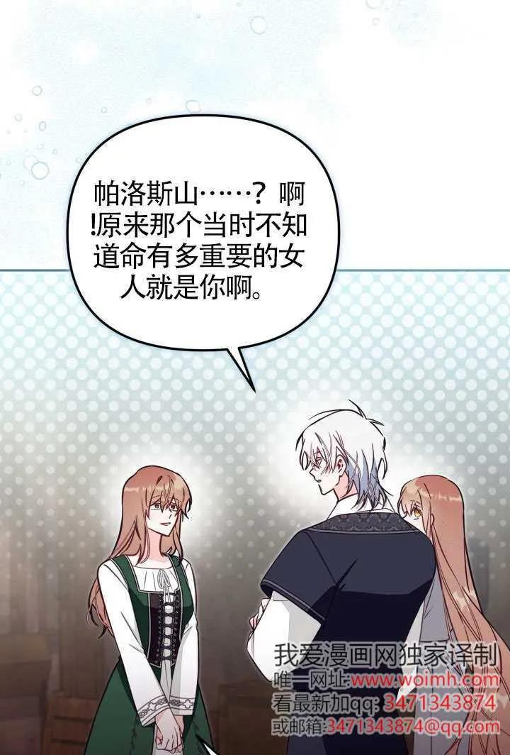 第78话 第44页