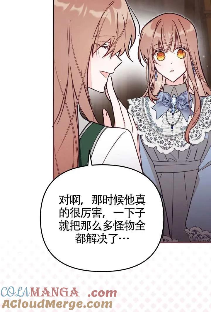 第78话 第46页