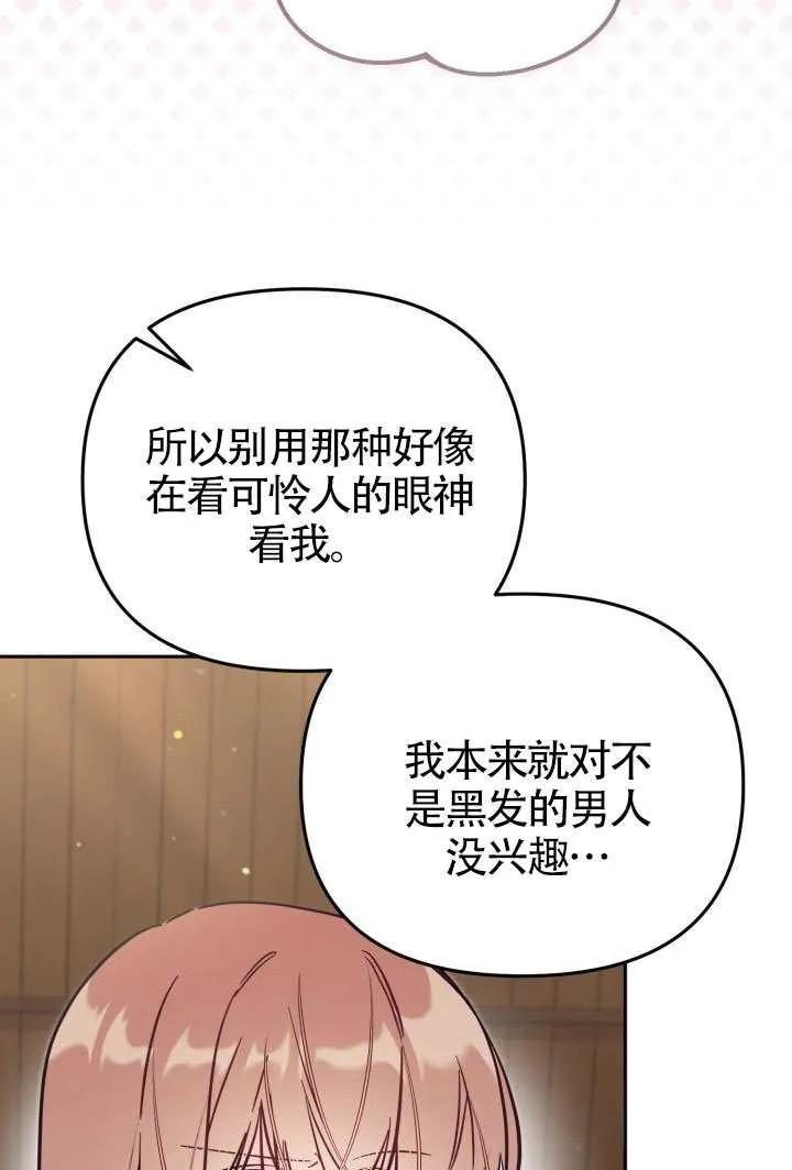 第78话 第48页
