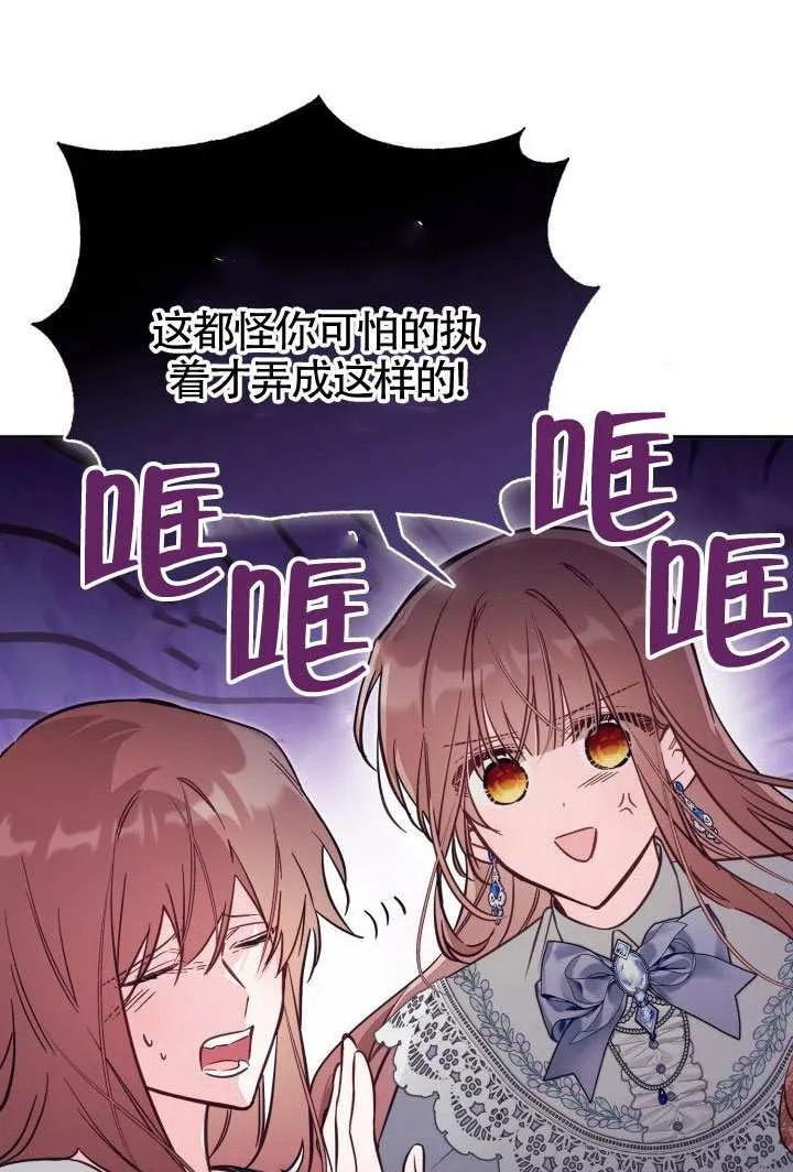 第78话 第50页