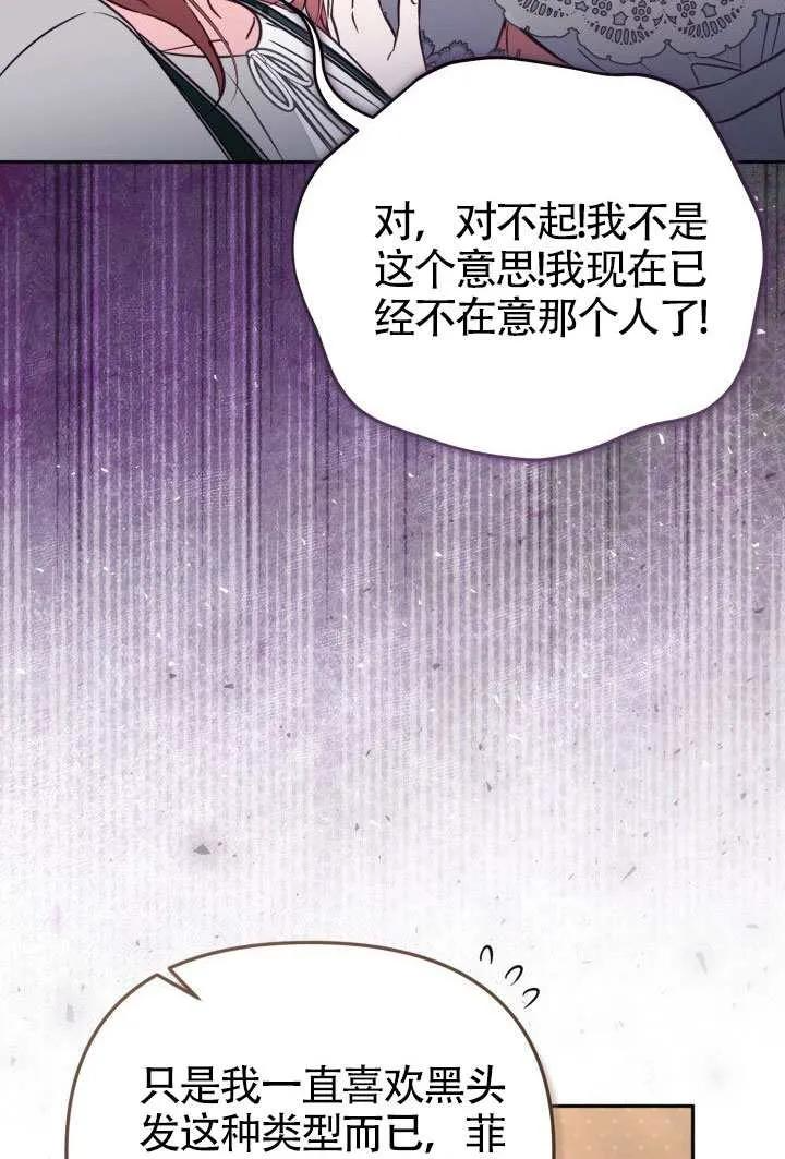 第78话 第51页