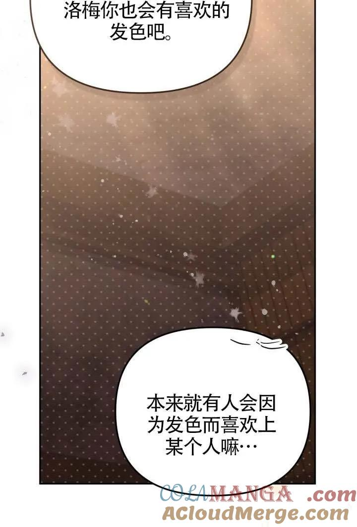 第78话 第52页