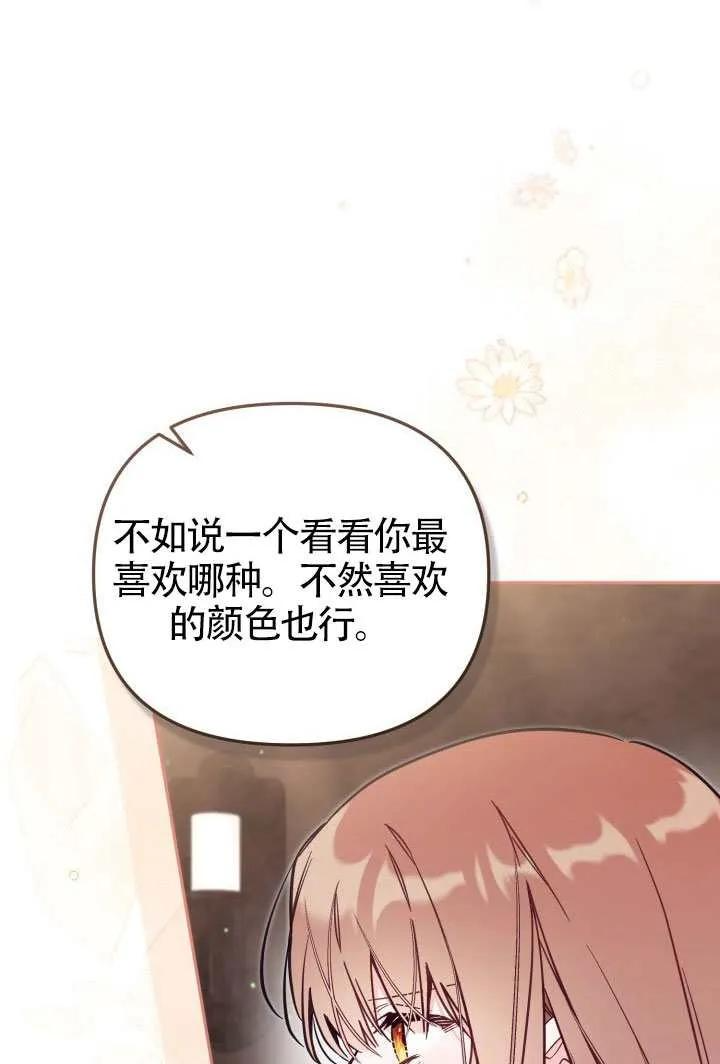 第78话 第53页