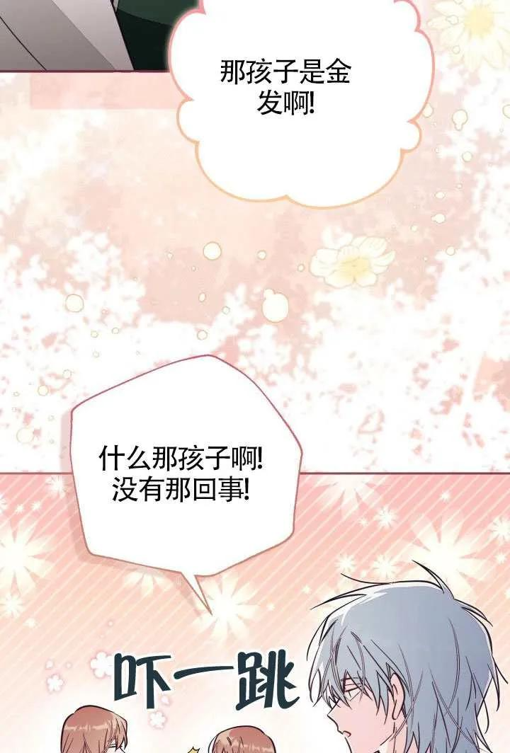 第78话 第56页