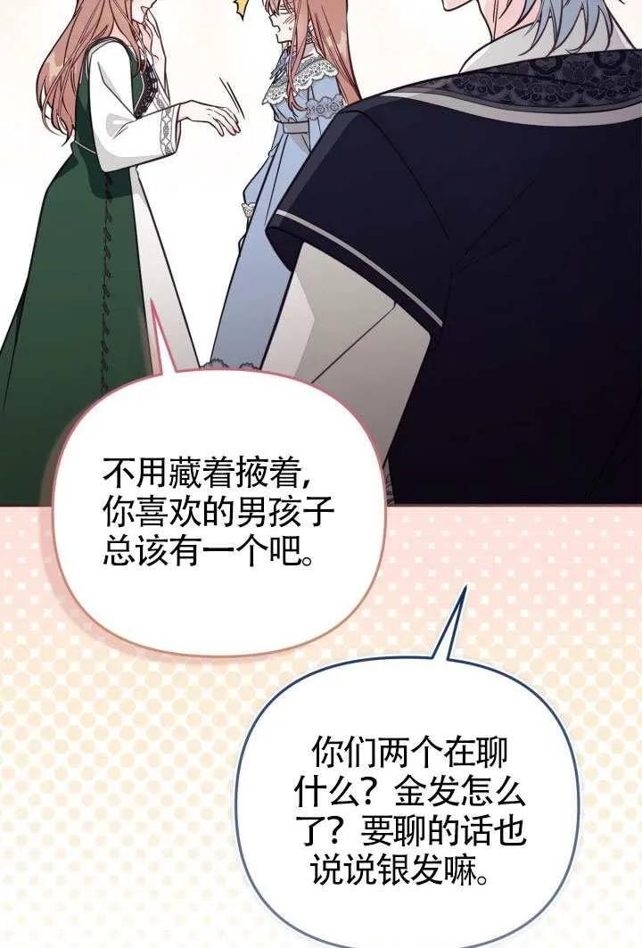 第78话 第57页
